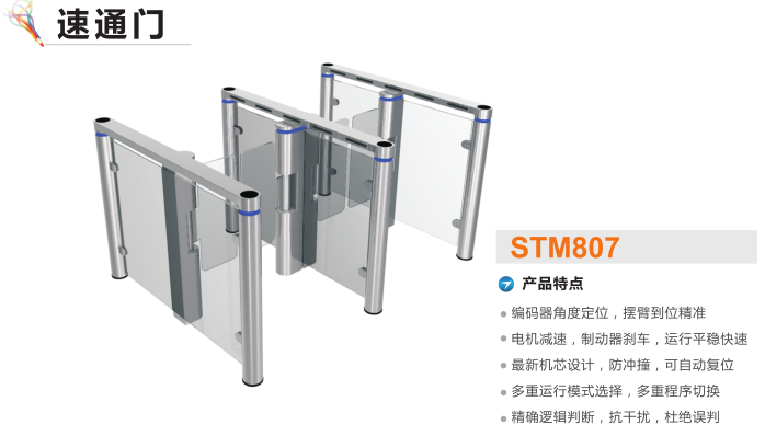 滦州市速通门STM807